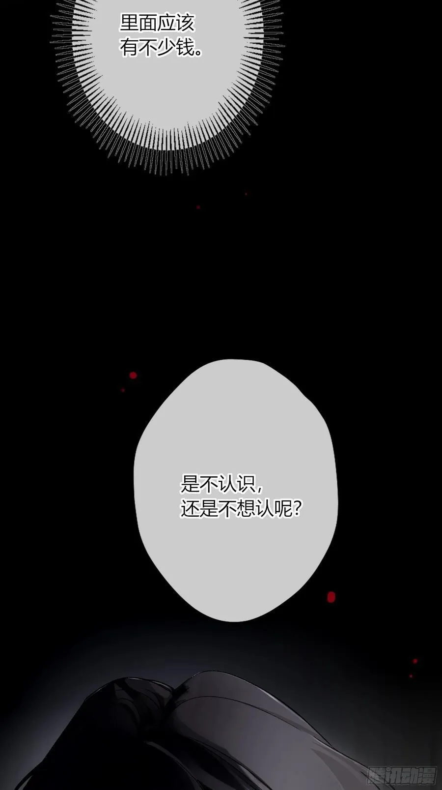 第32话-我教你 第60页