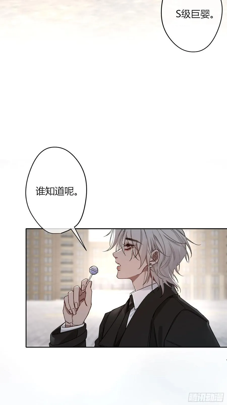 第32话-我教你 第65页