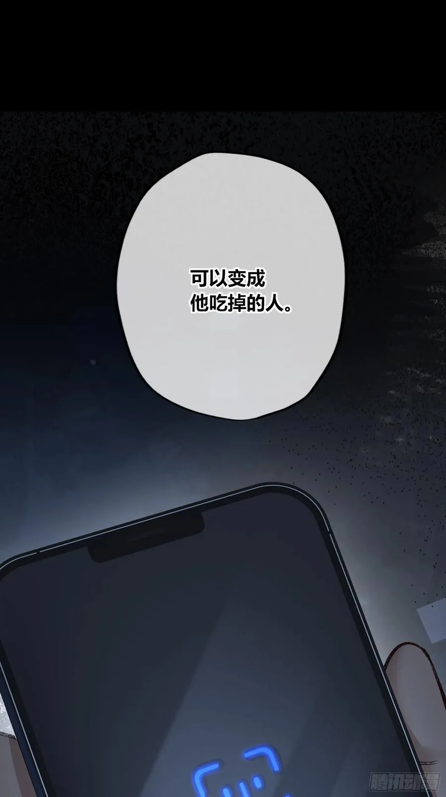 第32话-我教你 第71页