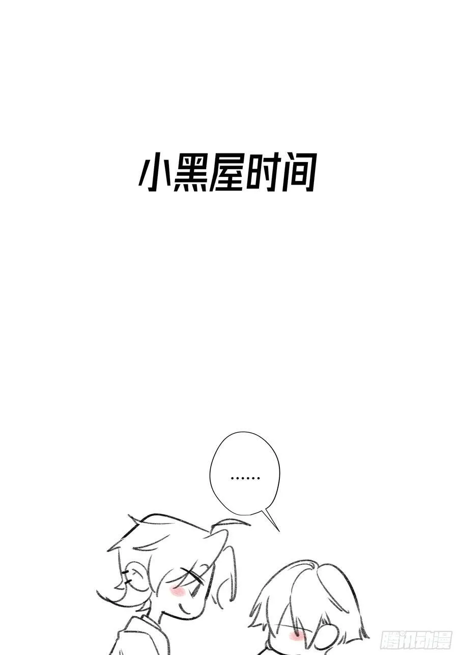 第32话-我教你 第74页