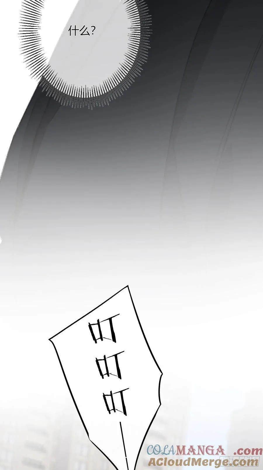 第33话- 第4页