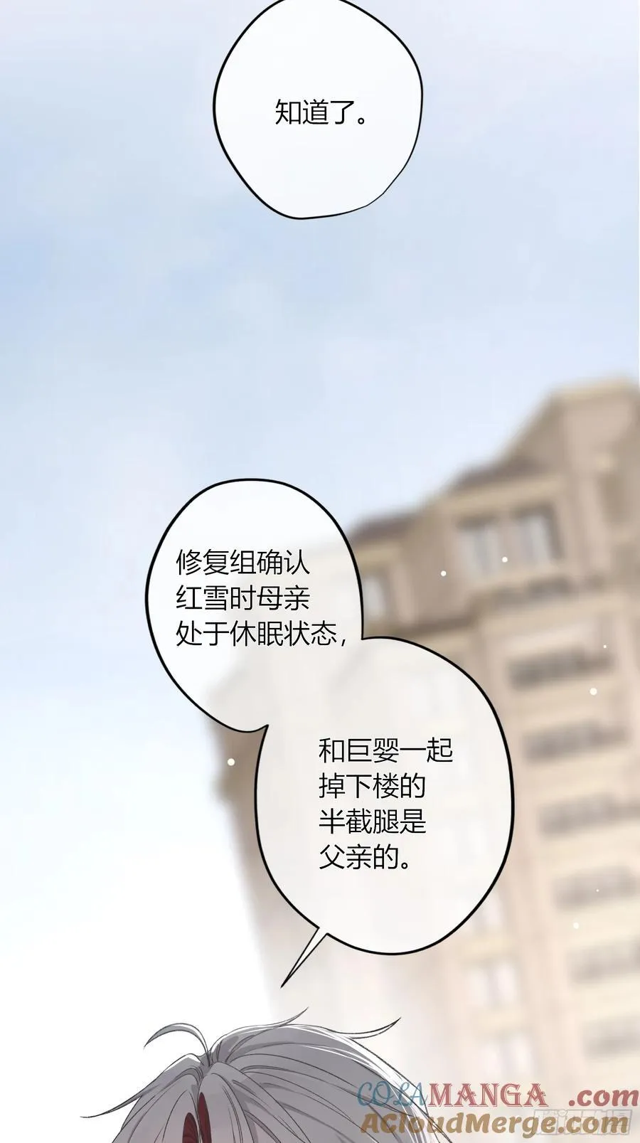 第33话- 第7页