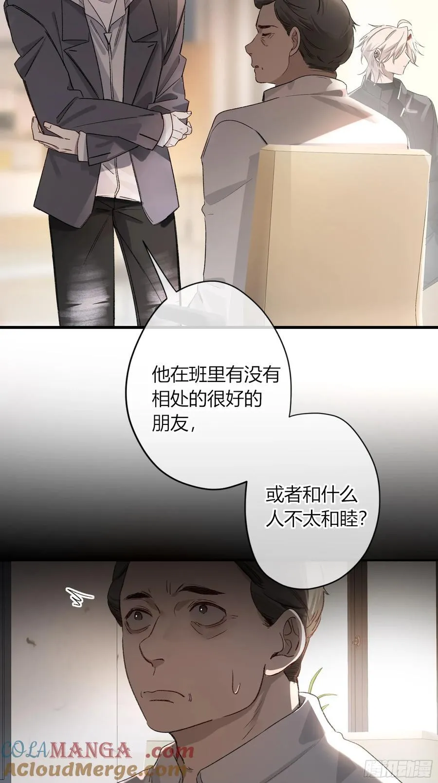 第33话- 第25页