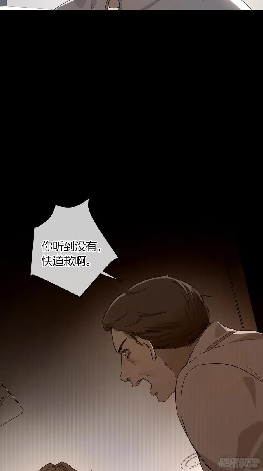 第33话- 第26页