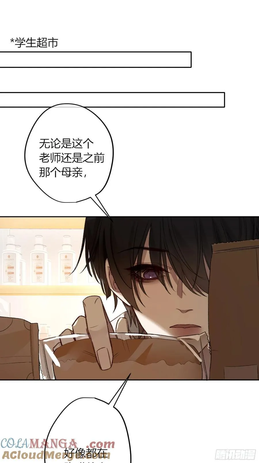 第33话- 第40页