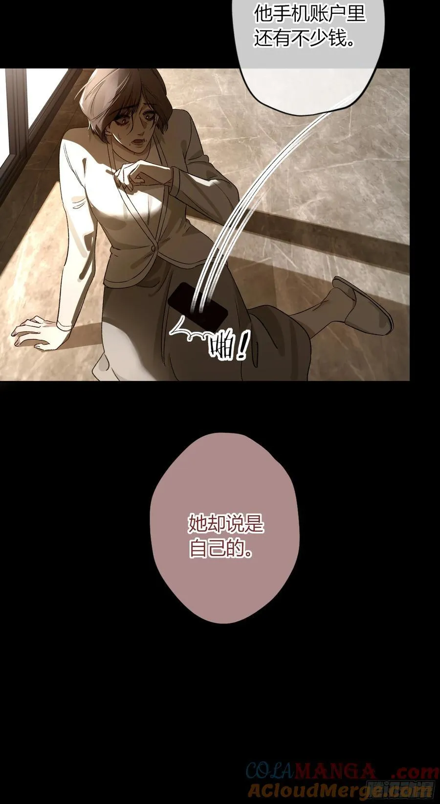 第33话- 第46页