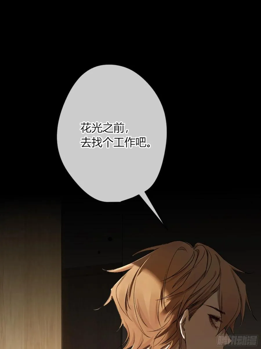 第33话- 第47页