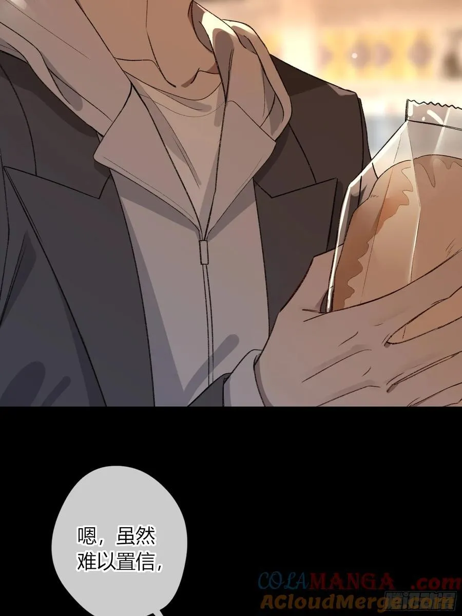 第33话- 第52页