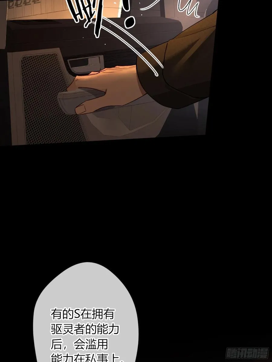 第33话- 第66页