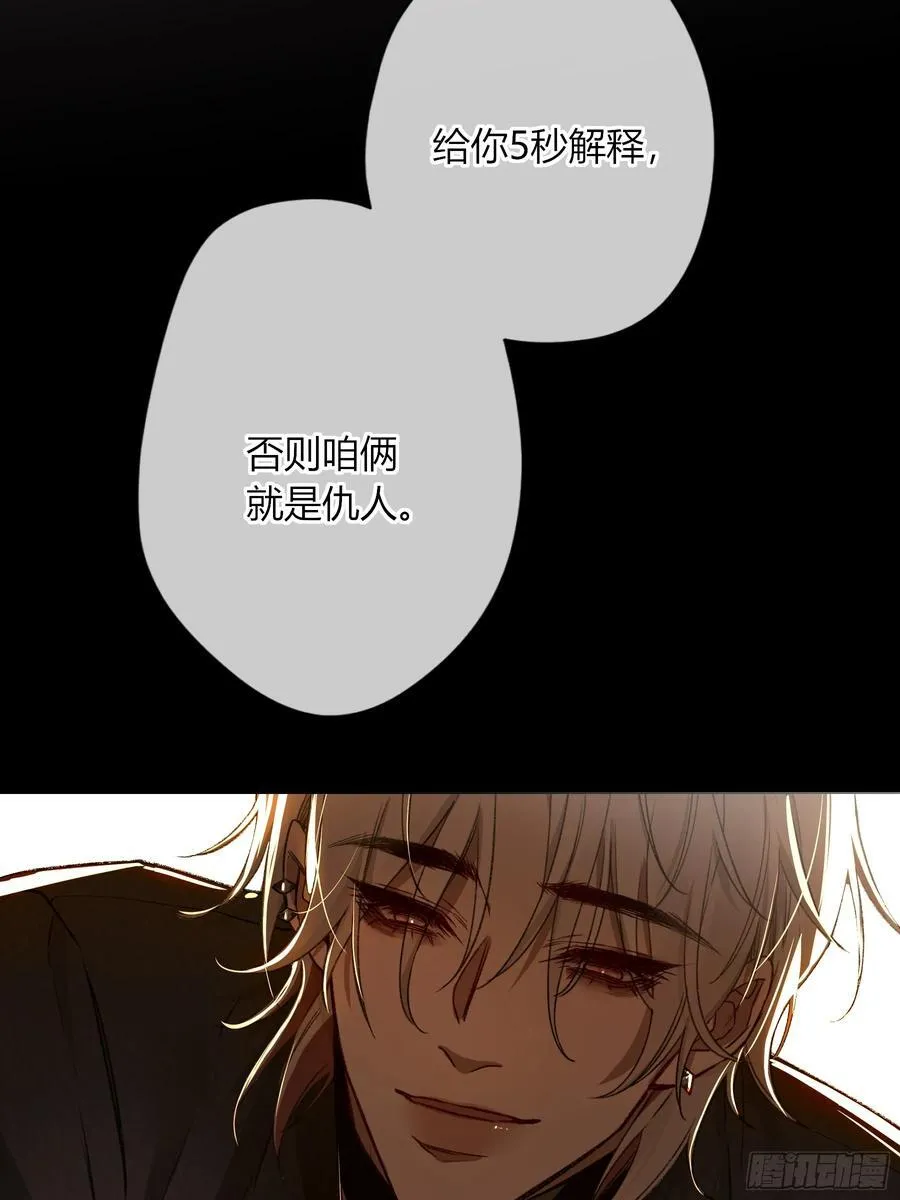 第33话- 第69页