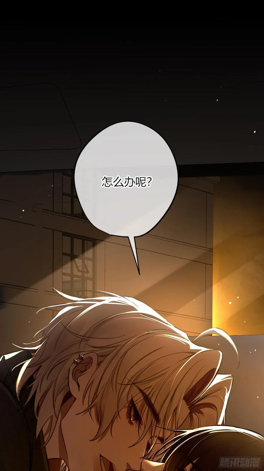 第33话- 第71页