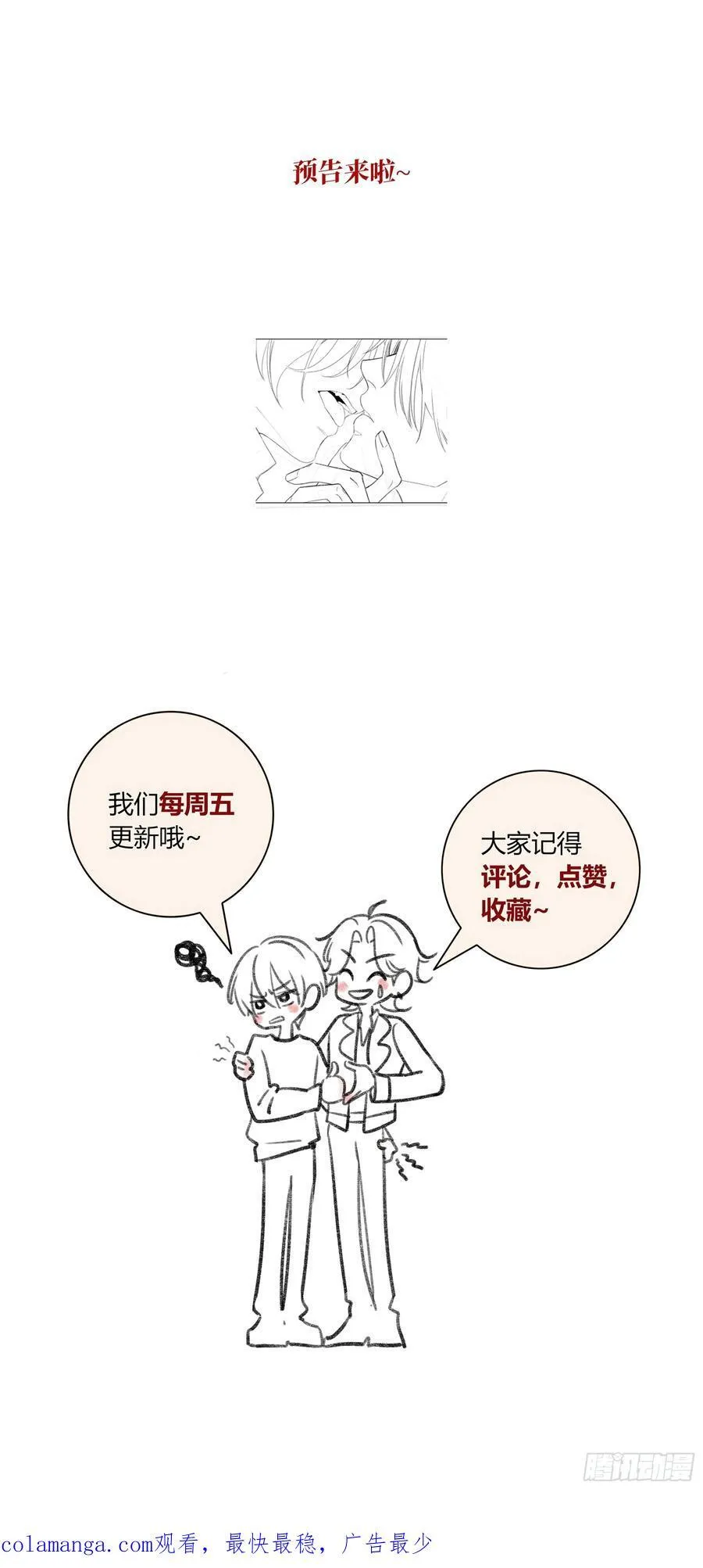 第33话- 第75页