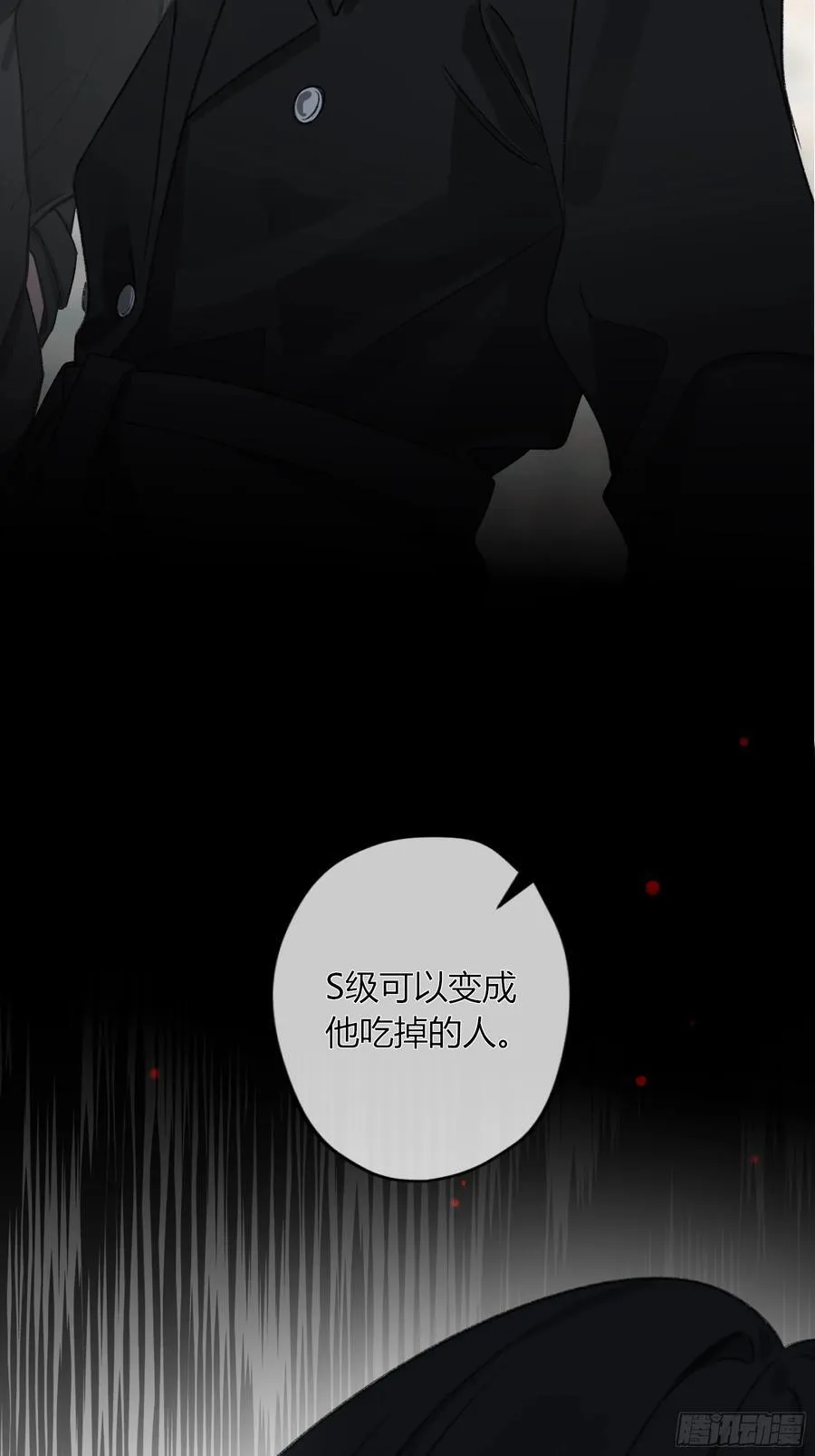第33话-仇人 第2页