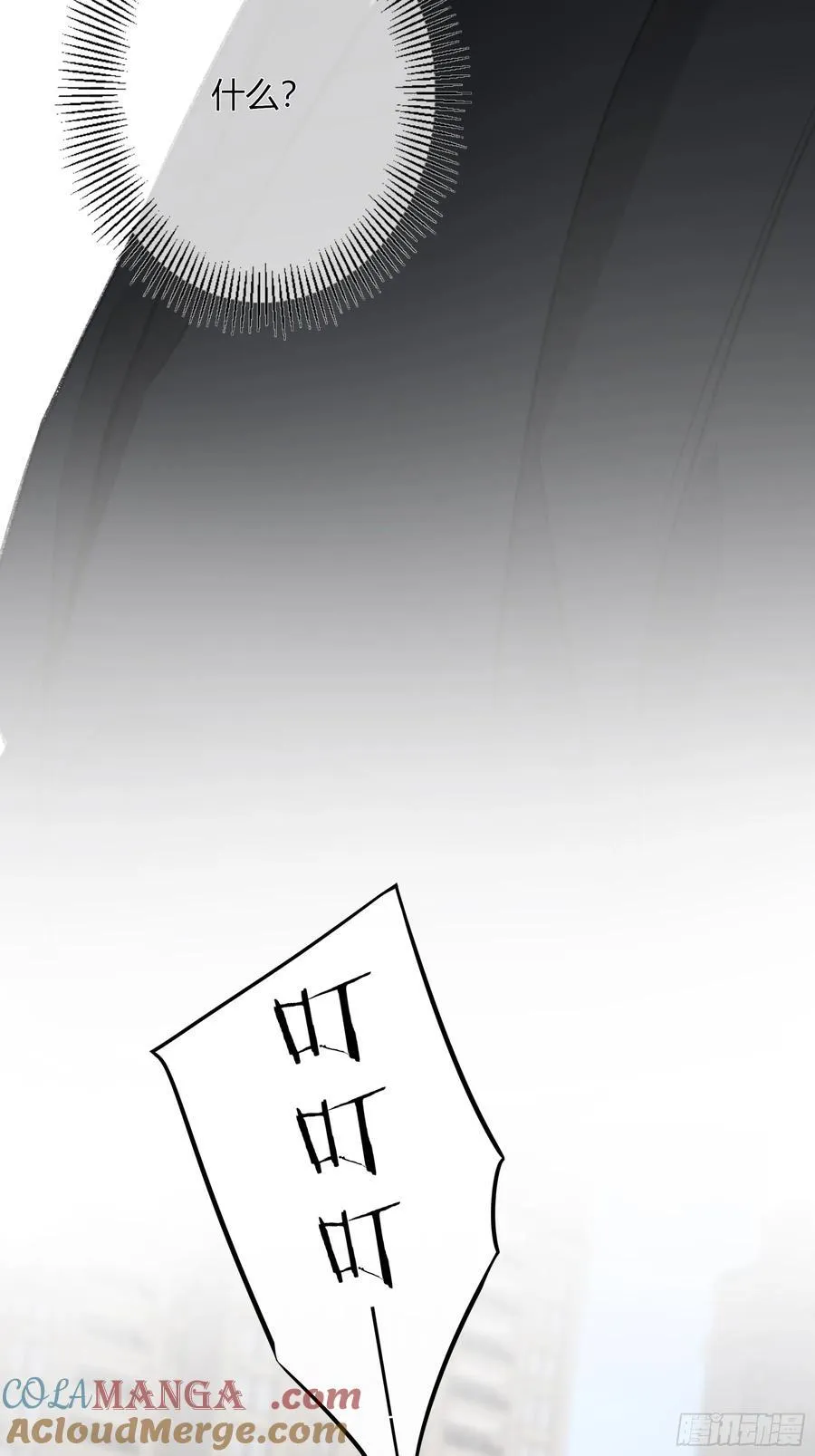 第33话-仇人 第4页