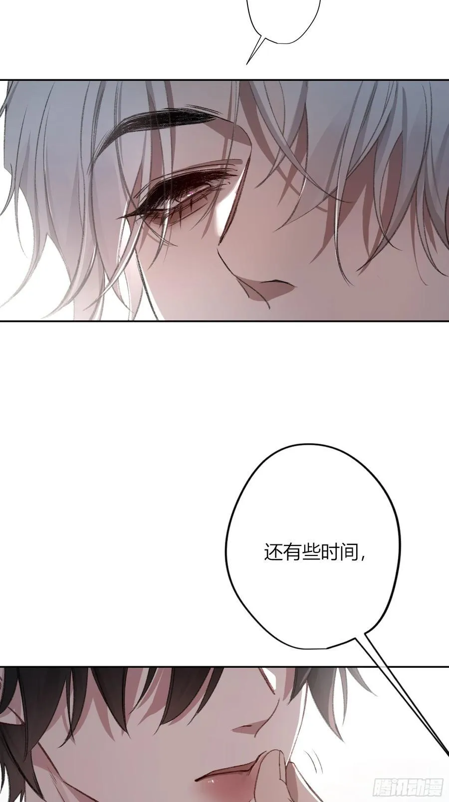 第33话-仇人 第14页
