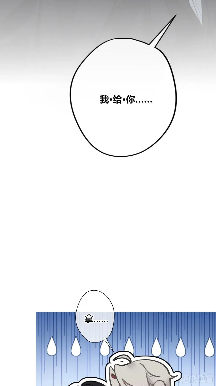 第33话-仇人 第17页