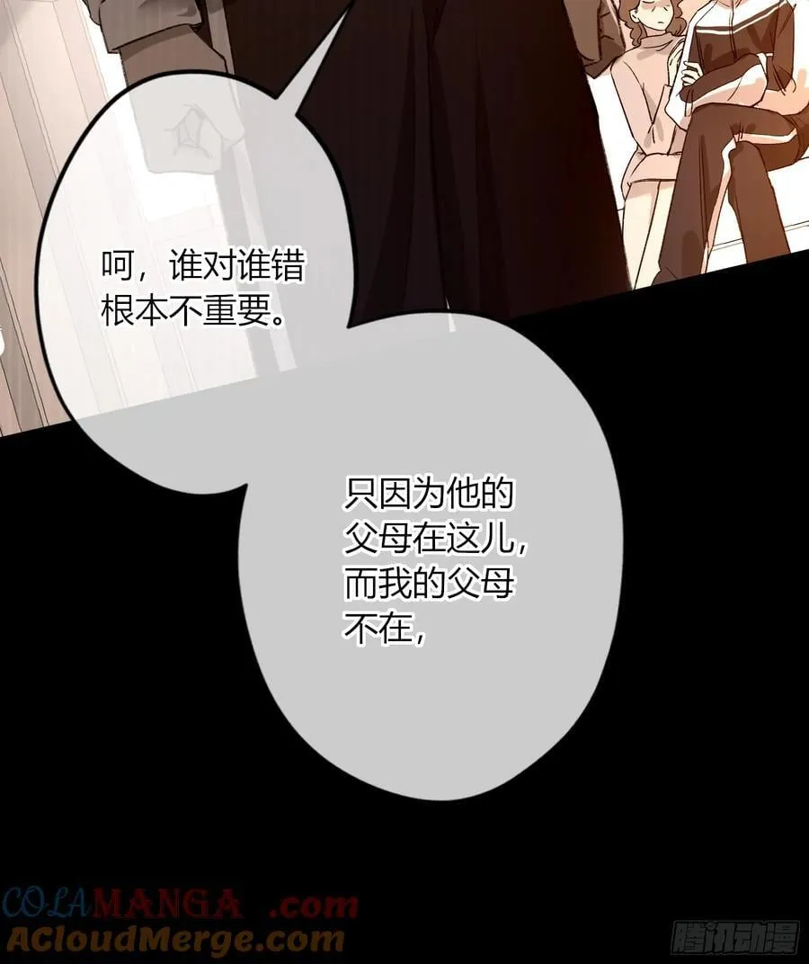 第33话-仇人 第28页