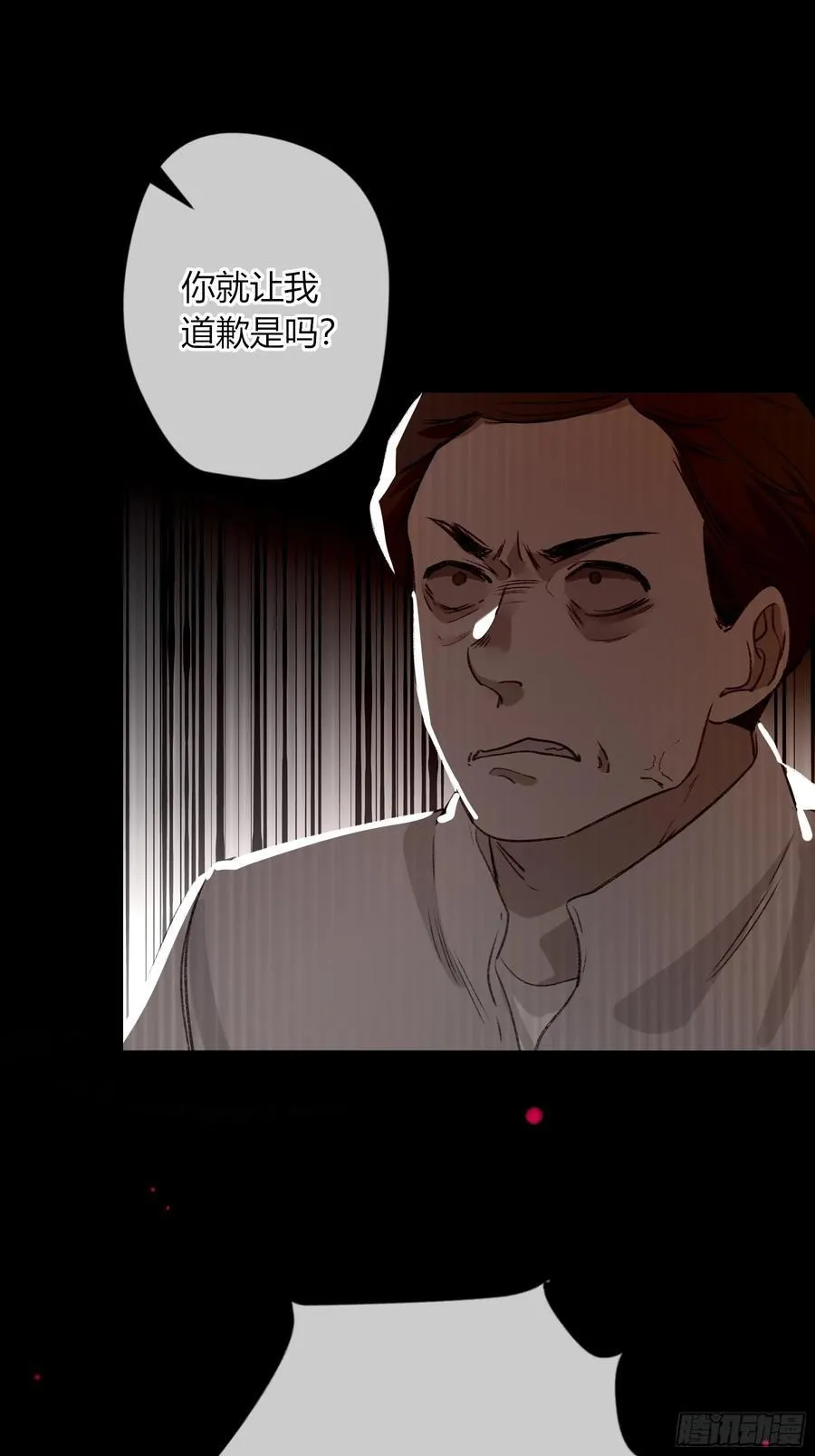 第33话-仇人 第29页