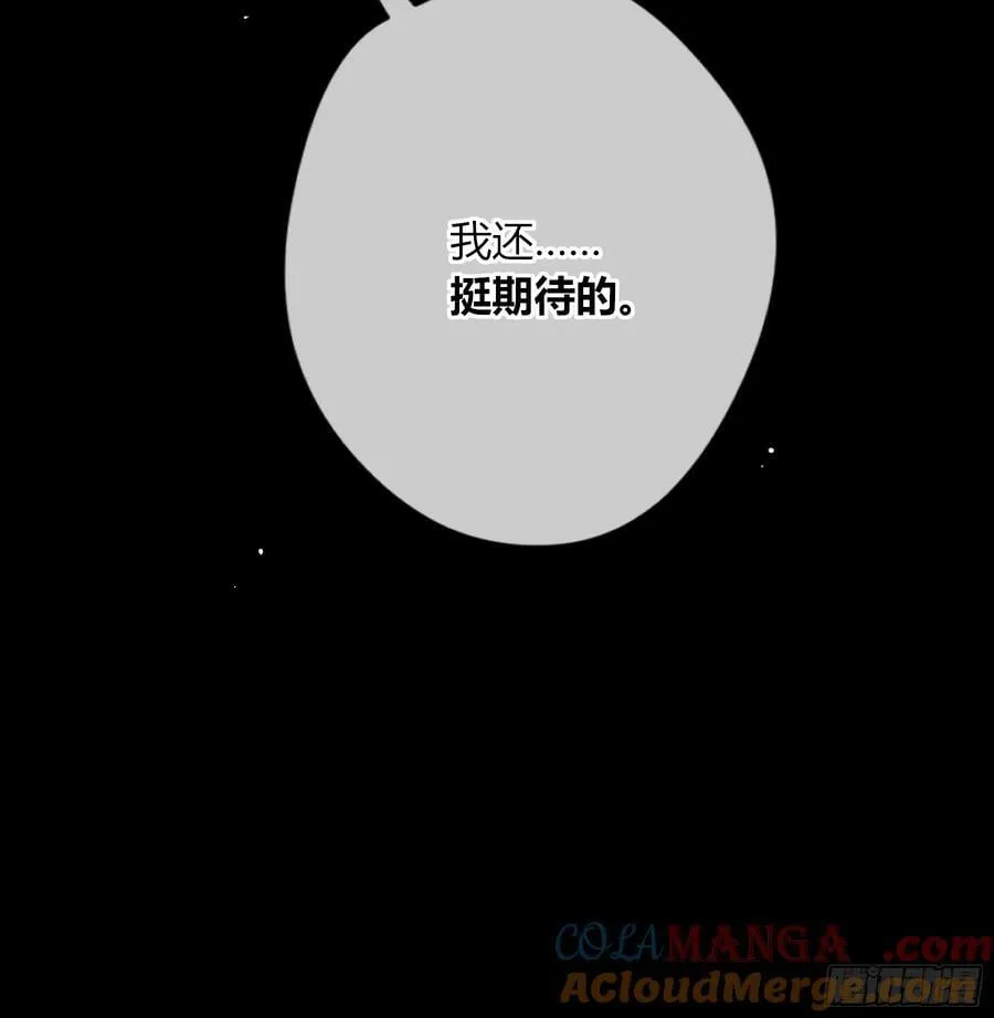 第33话-仇人 第73页