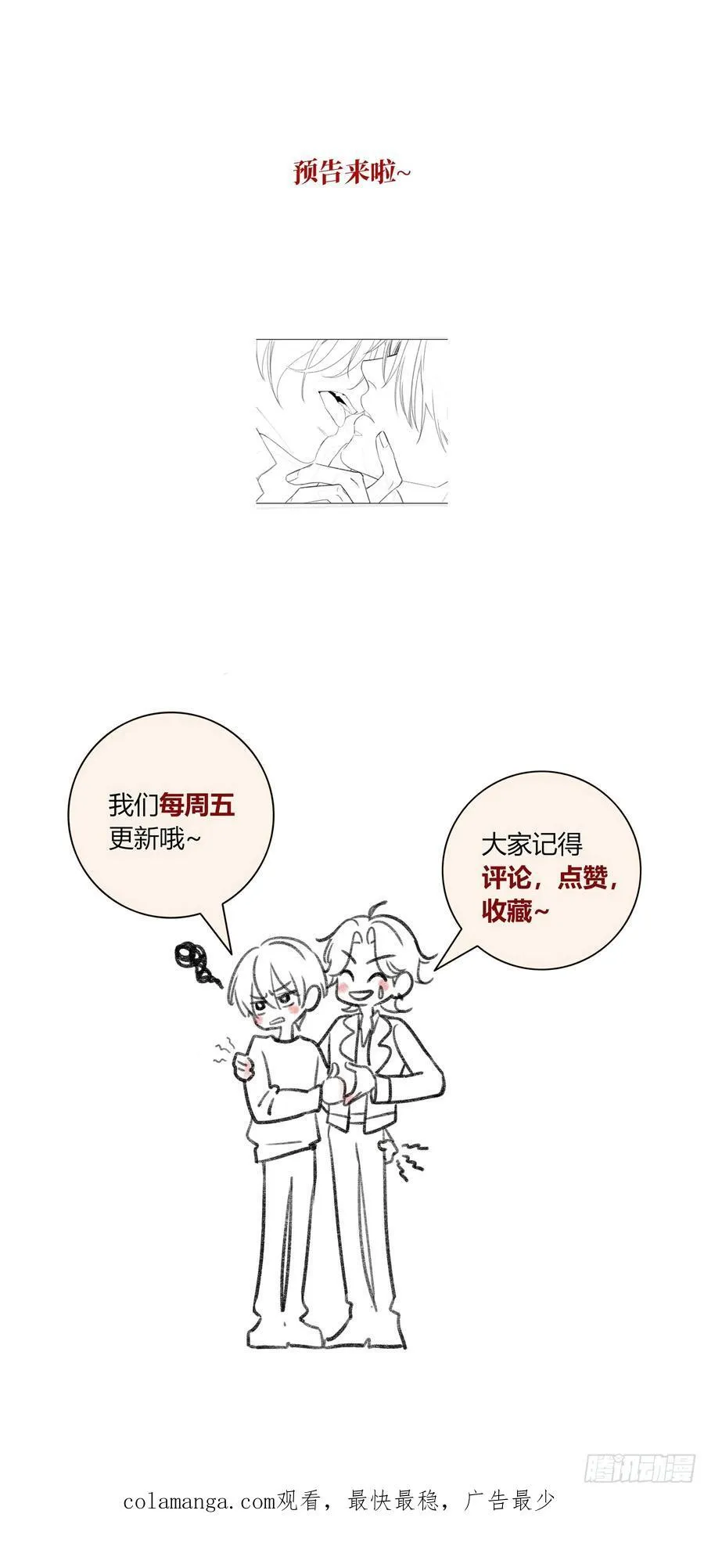 第33话-仇人 第75页