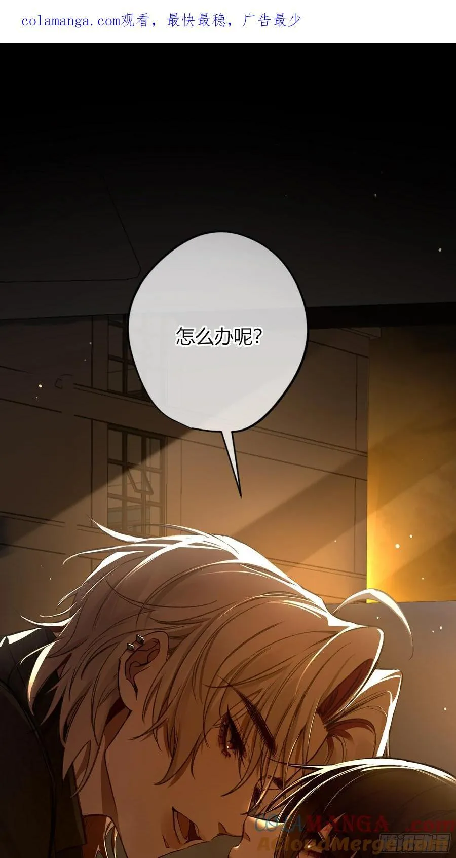 第34话-选个死法 第1页