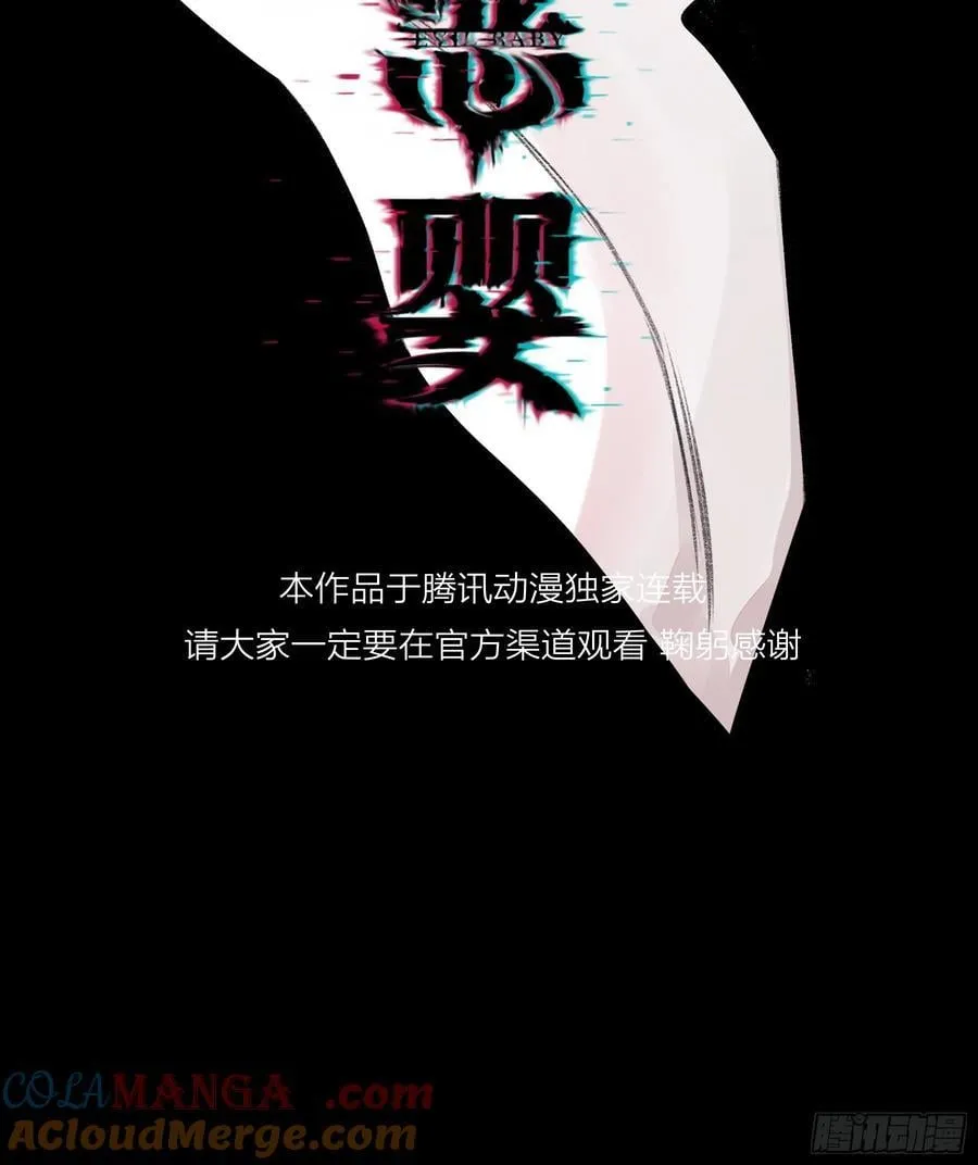 第34话-选个死法 第10页