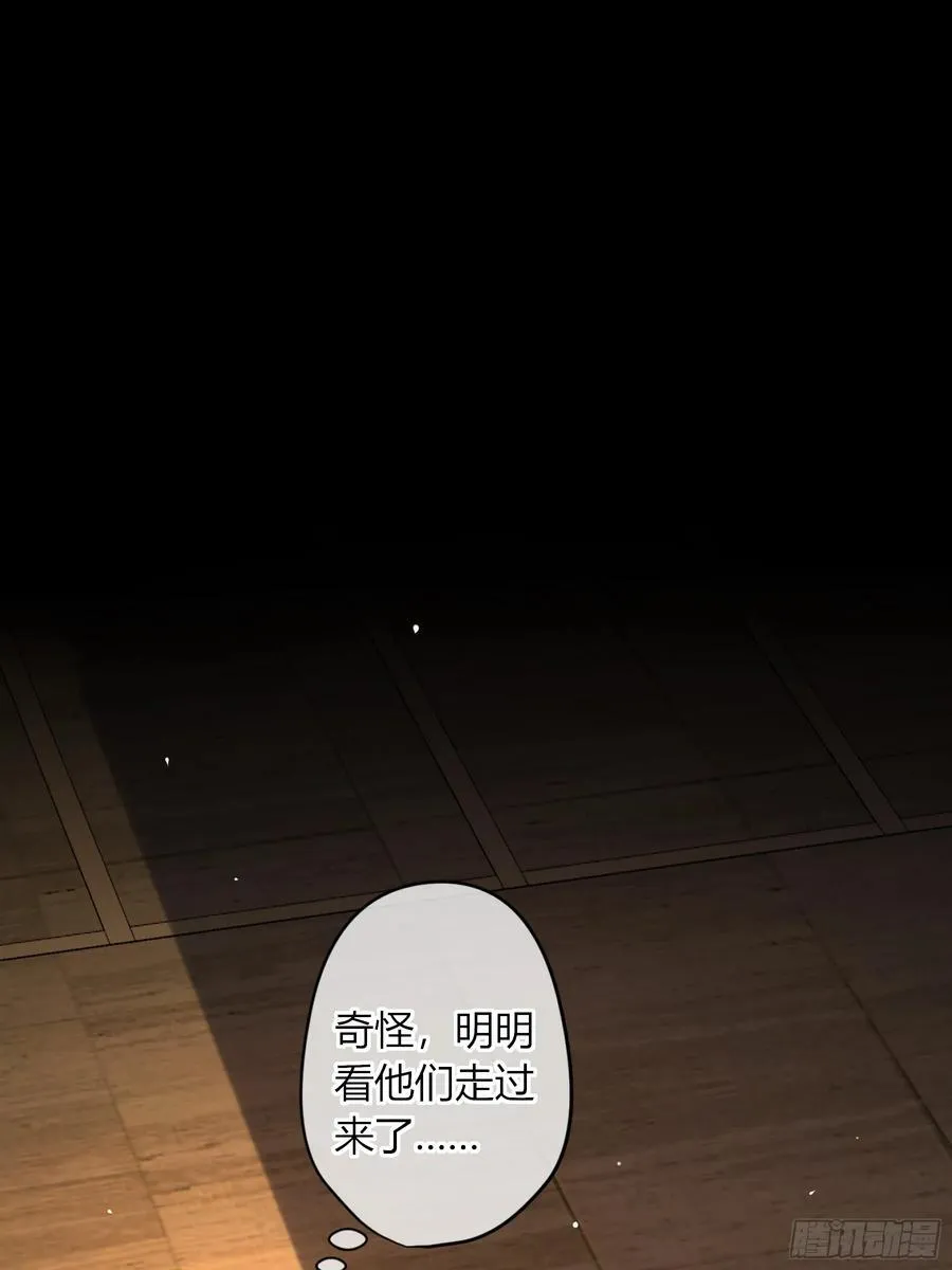 第34话-选个死法 第11页