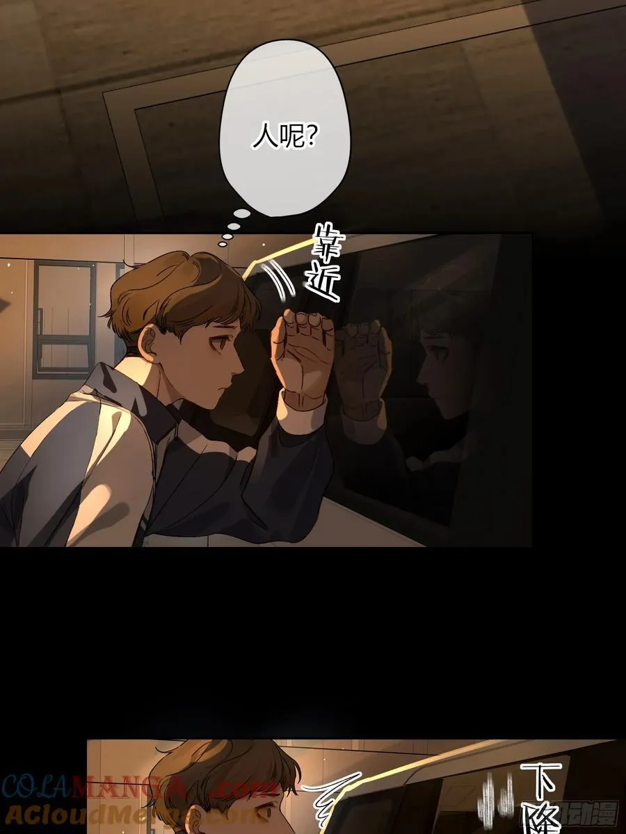 第34话-选个死法 第13页