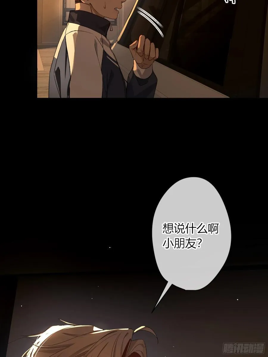 第34话-选个死法 第14页