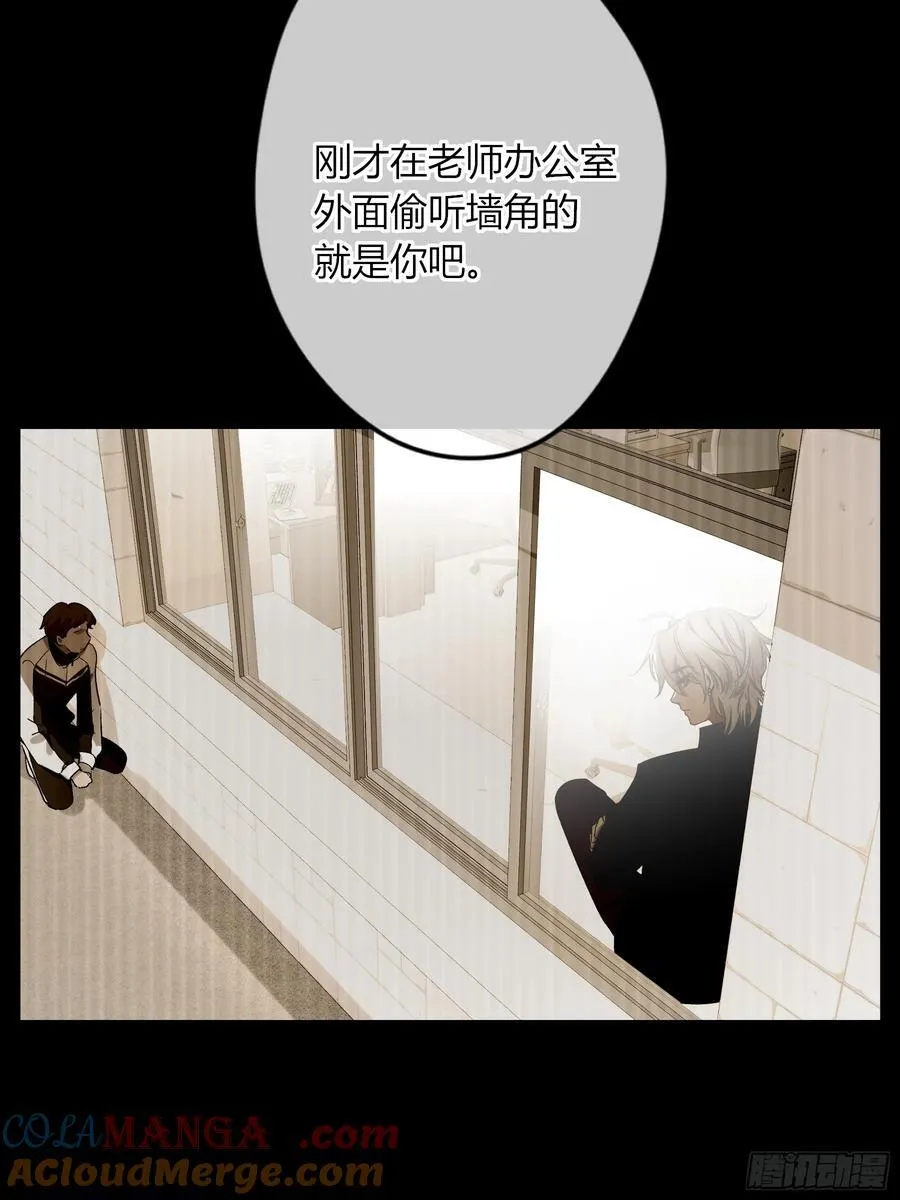 第34话-选个死法 第16页