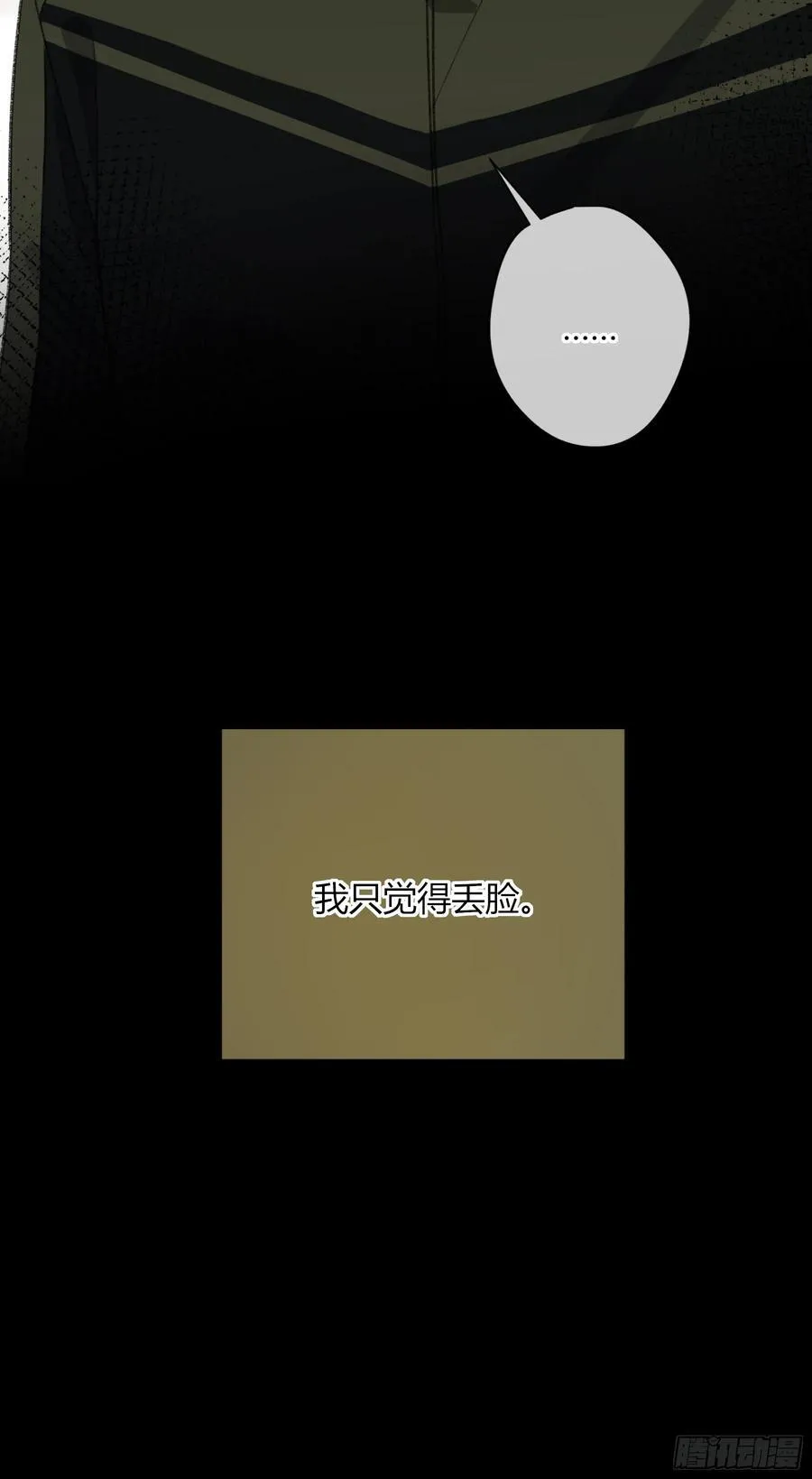 第34话-选个死法 第30页