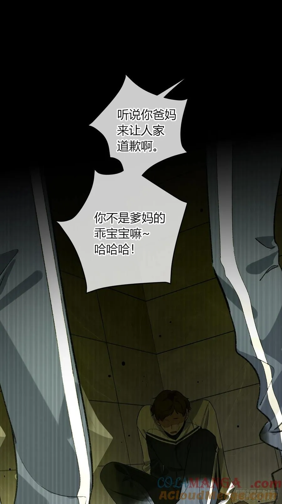 第34话-选个死法 第31页