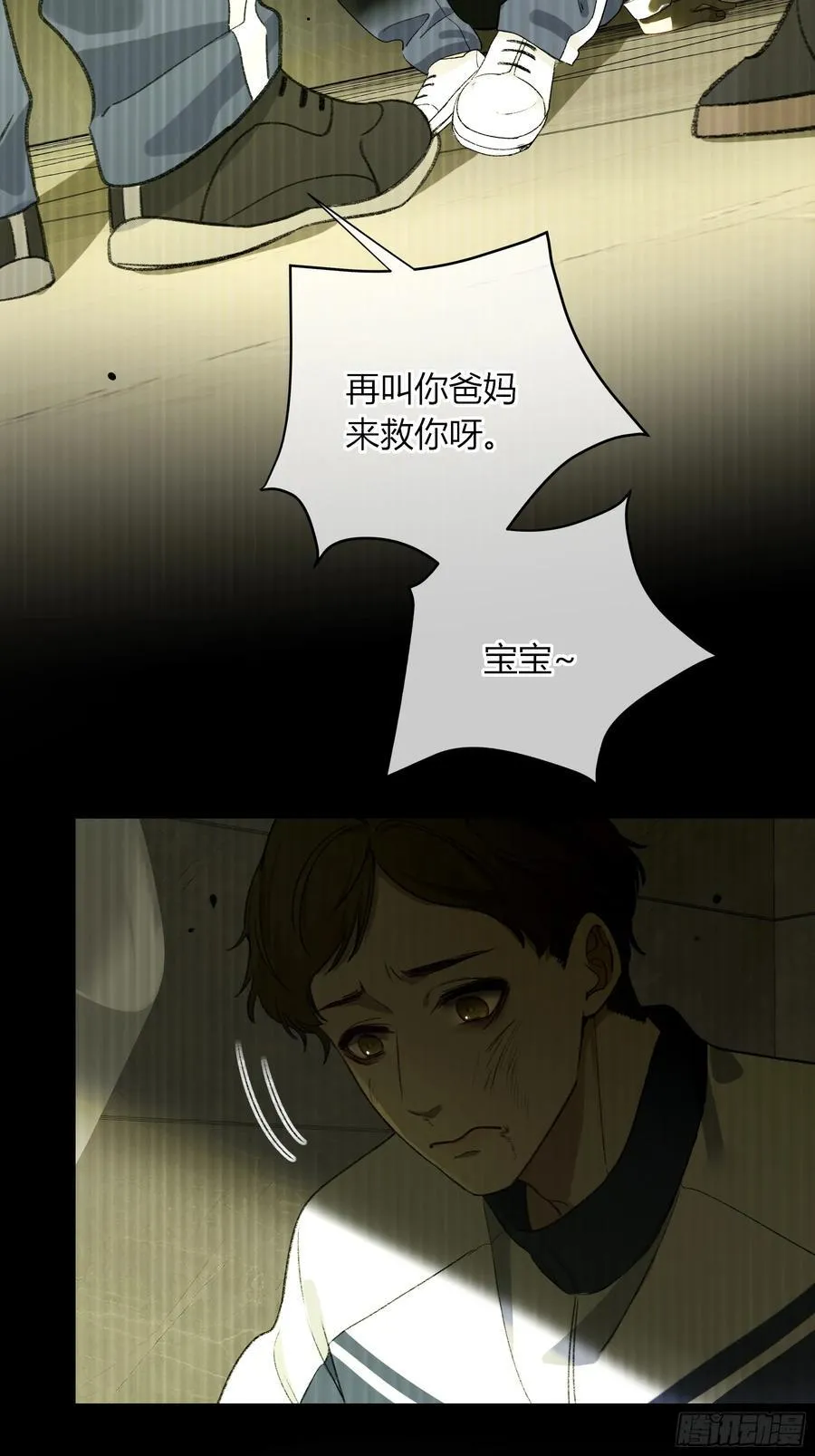 第34话-选个死法 第32页