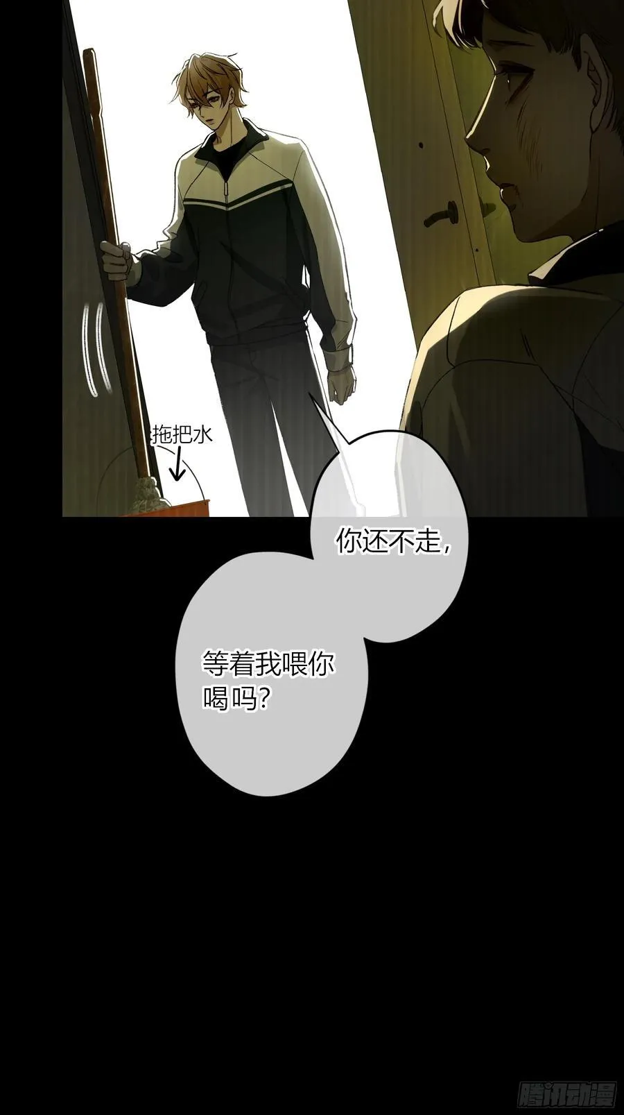 第34话-选个死法 第38页