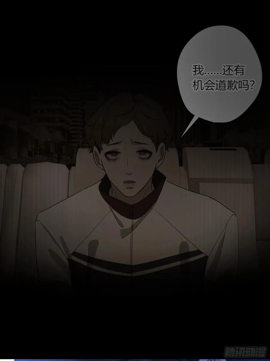 第34话-选个死法 第45页