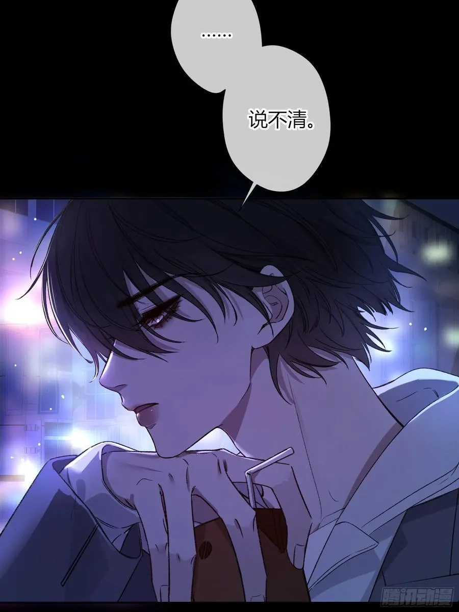 第34话-选个死法 第48页