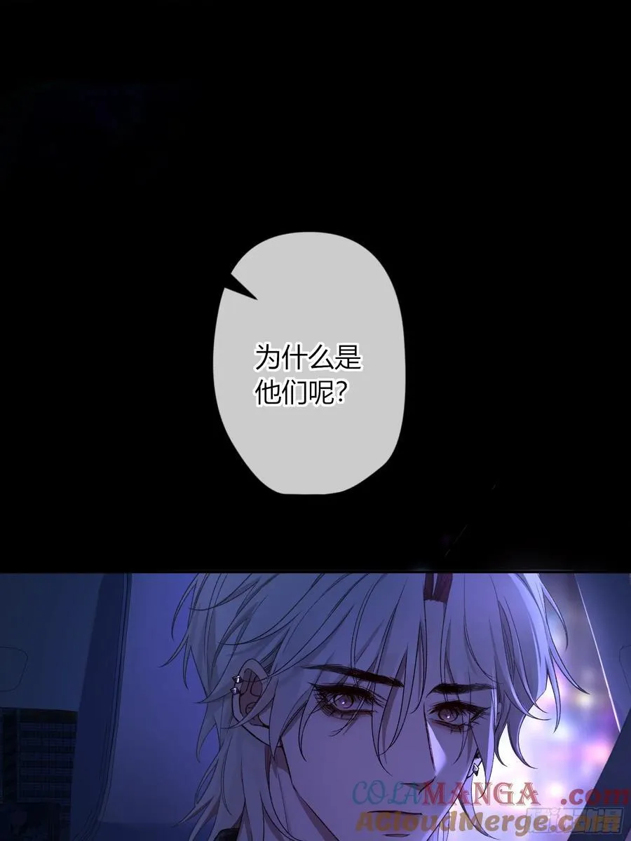 第34话-选个死法 第49页