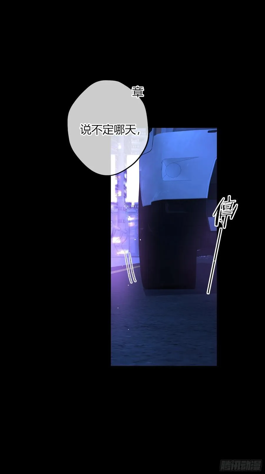 第34话-选个死法 第51页