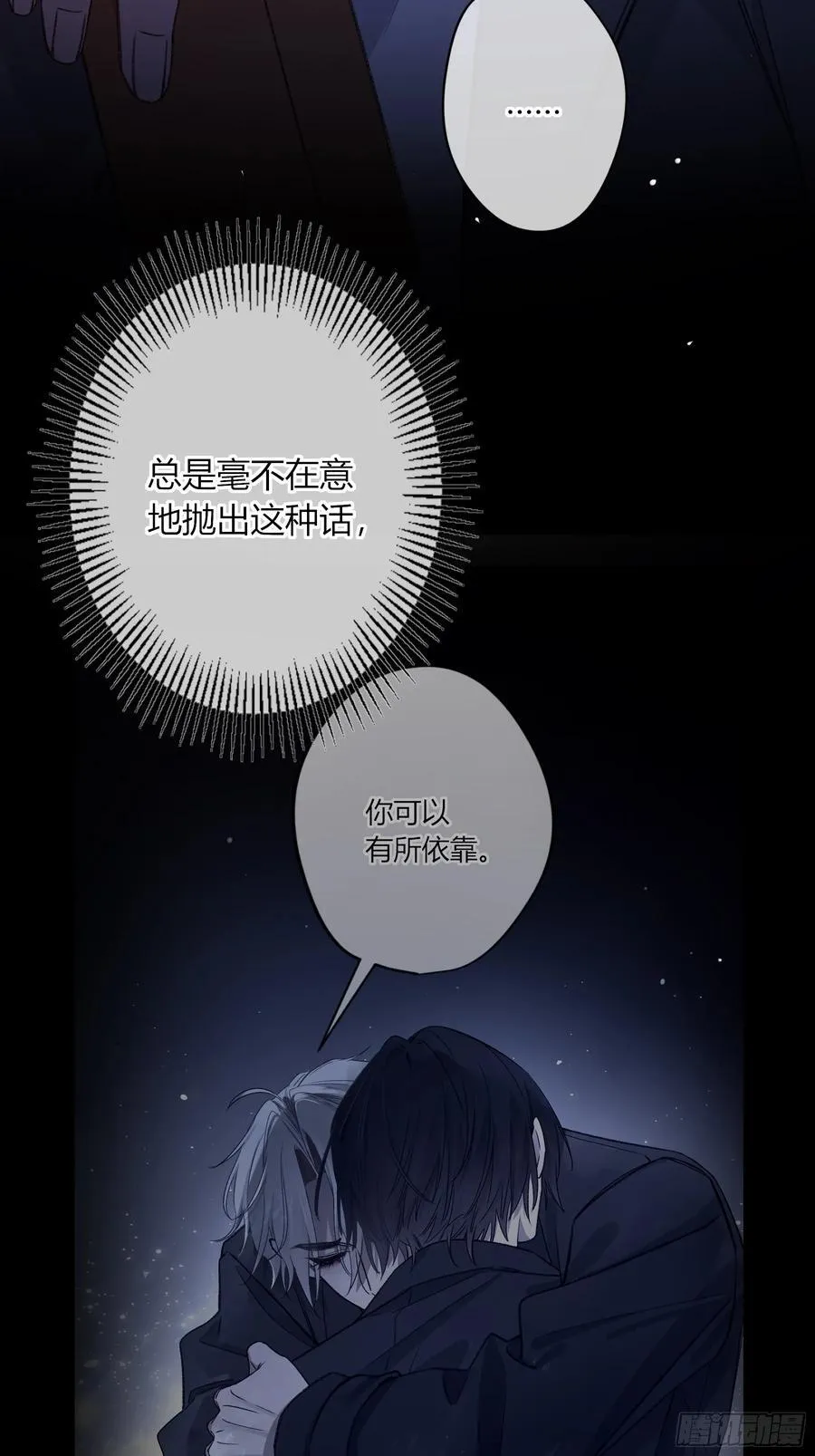 第34话-选个死法 第56页