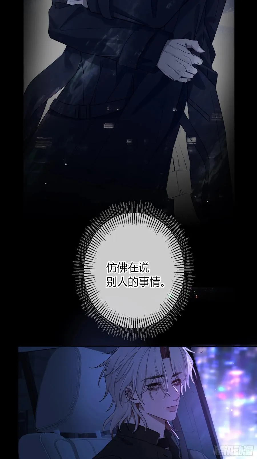 第34话-选个死法 第57页