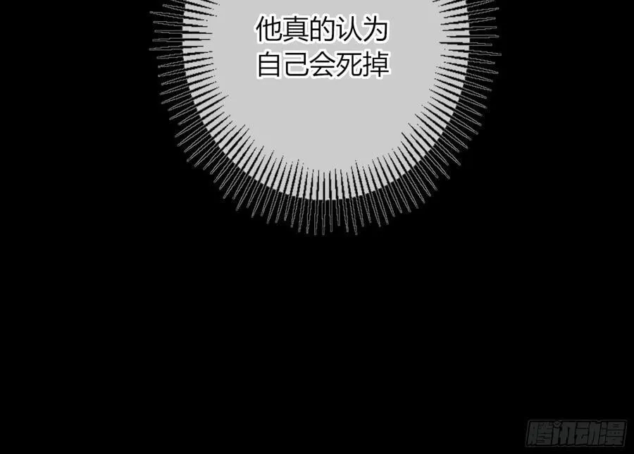 第34话-选个死法 第59页