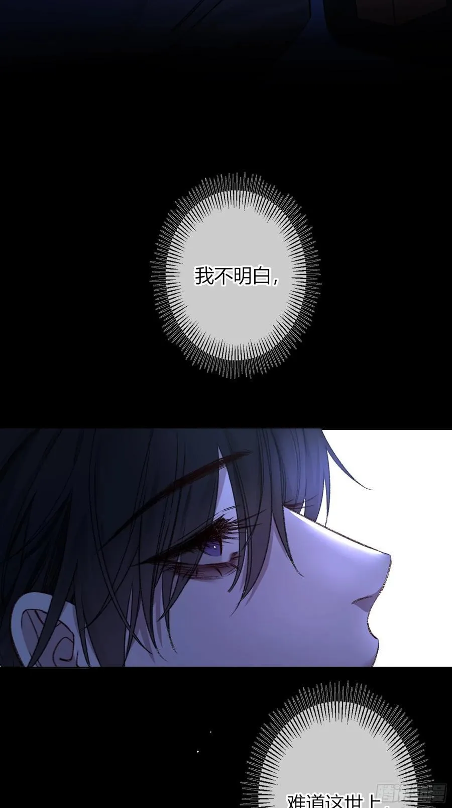 第34话-选个死法 第63页