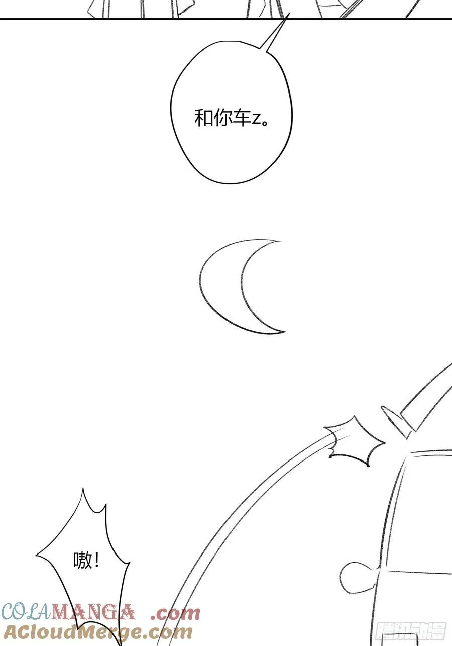 第34话-选个死法 第70页