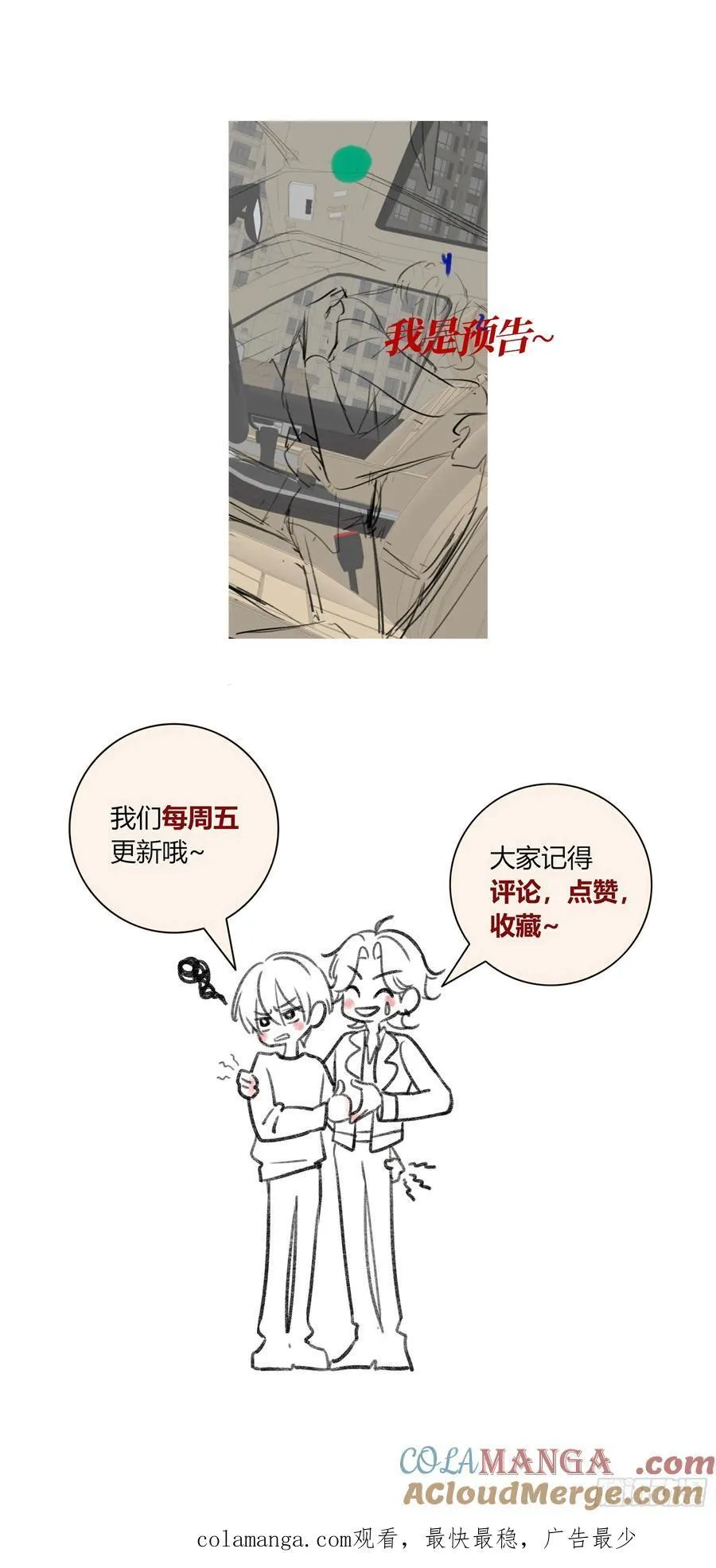 第34话-选个死法 第73页