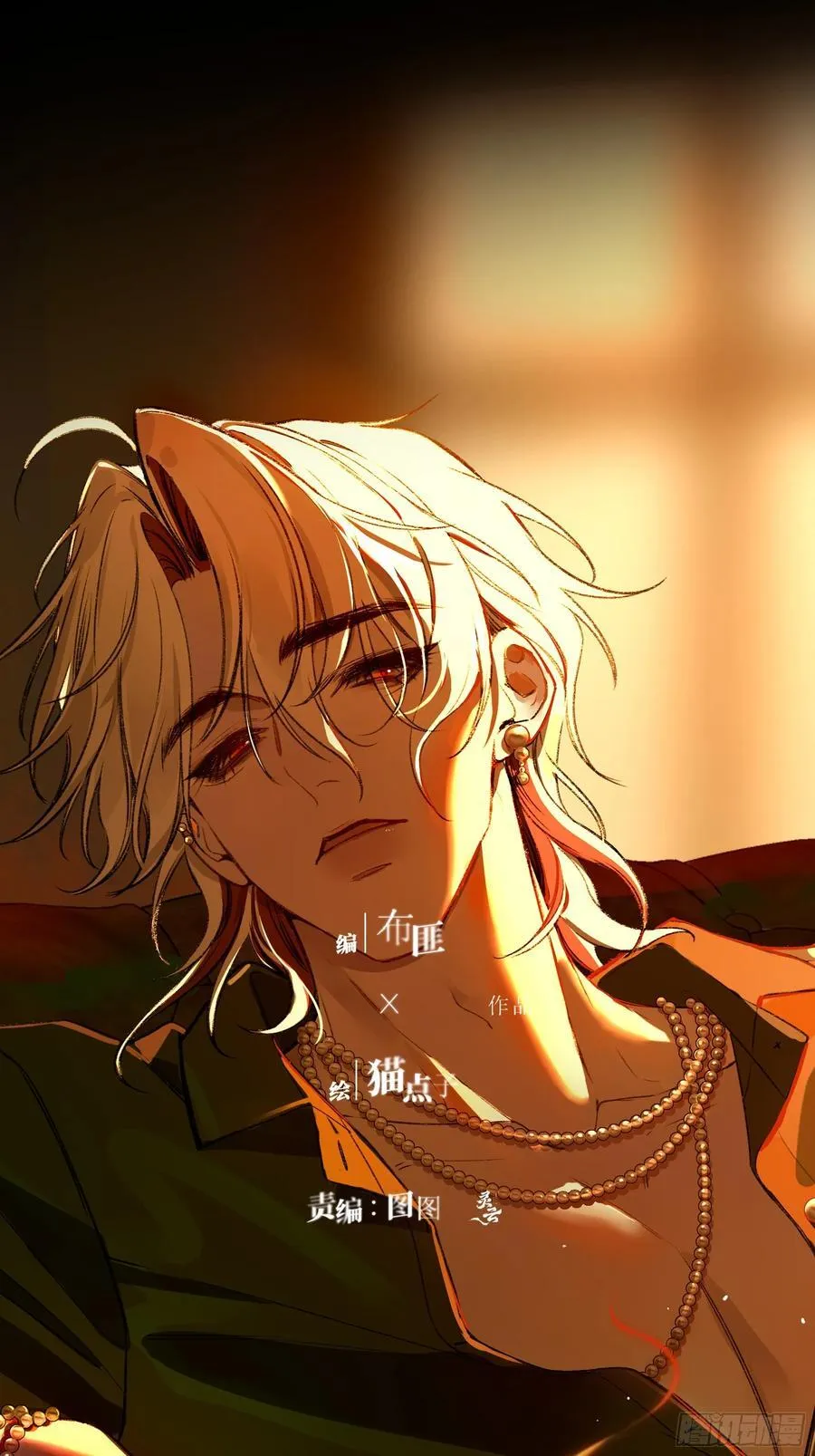 第36话-幽灵 第6页