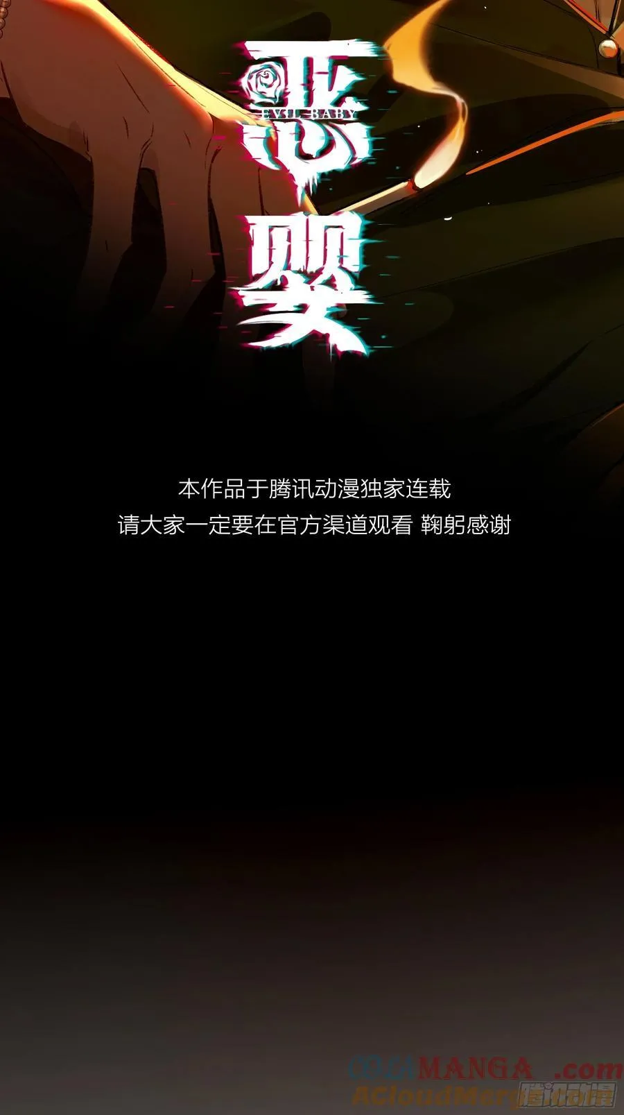 第36话-幽灵 第7页