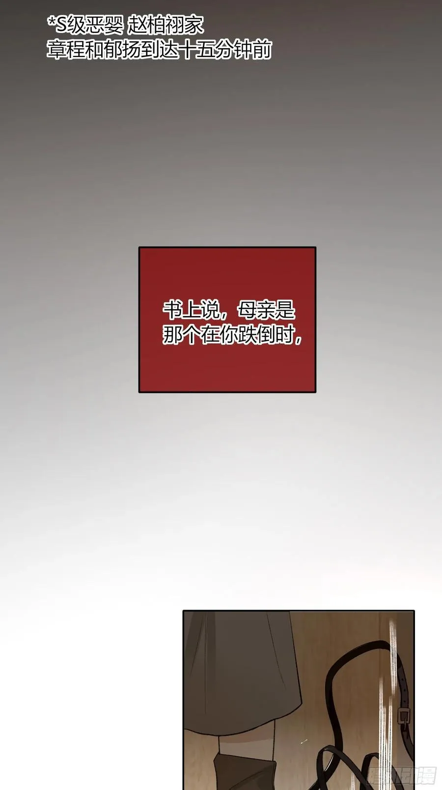 第36话-幽灵 第8页