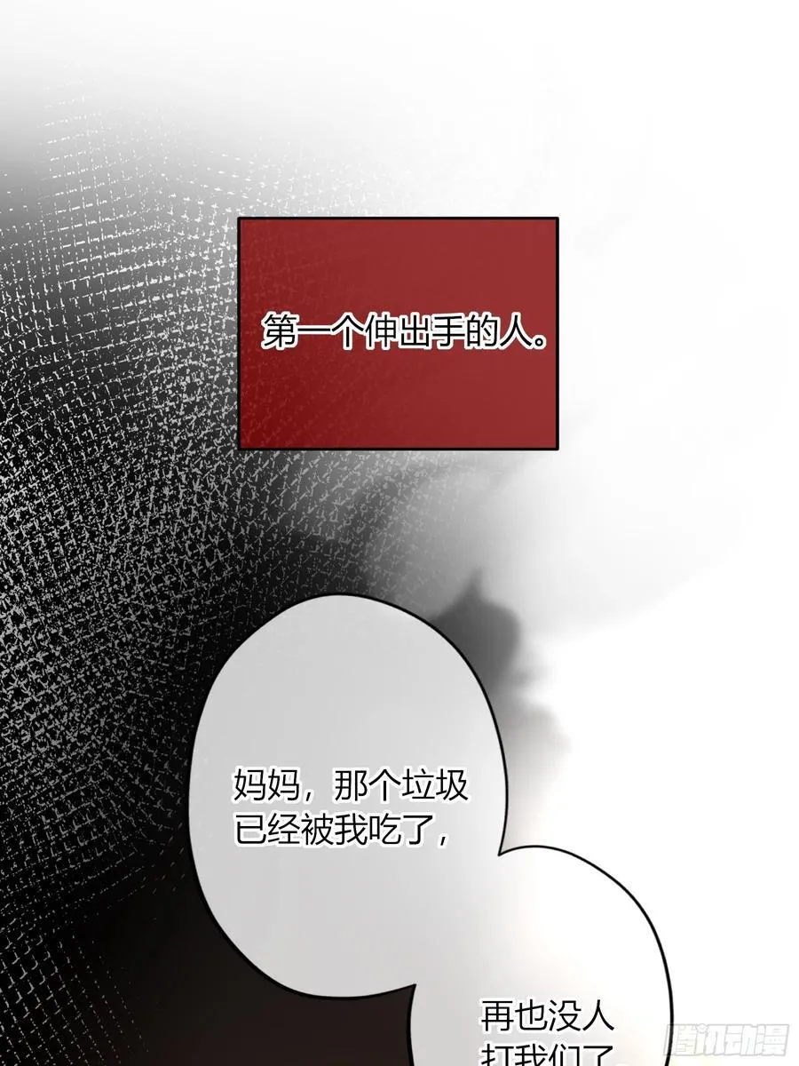 第36话-幽灵 第11页