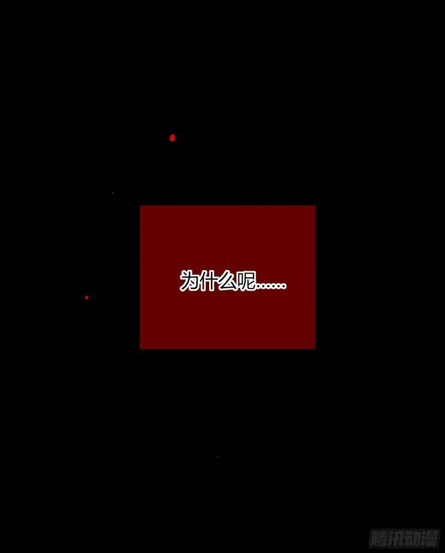 第36话-幽灵 第21页