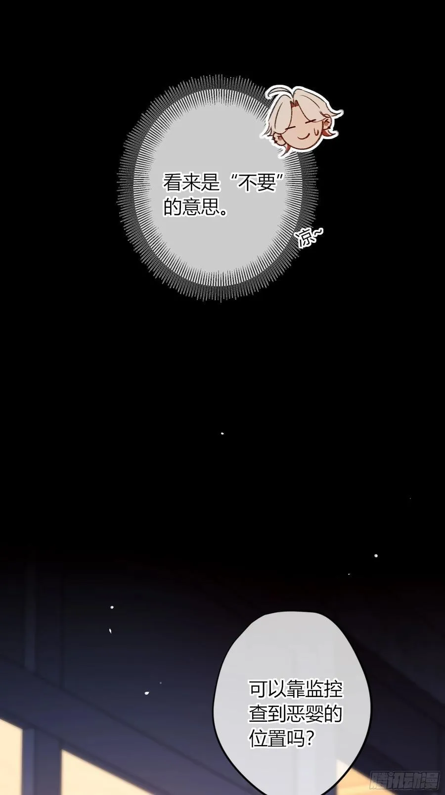 第36话-幽灵 第35页